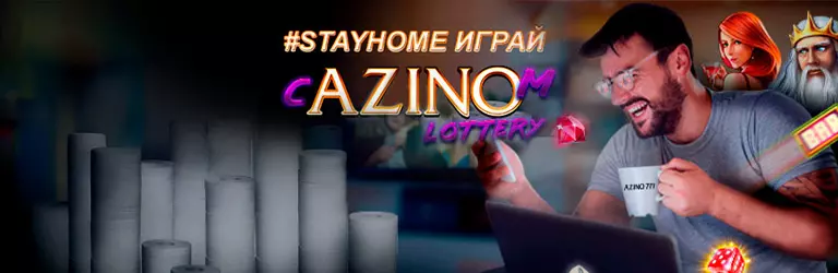 Азино 777 Играть